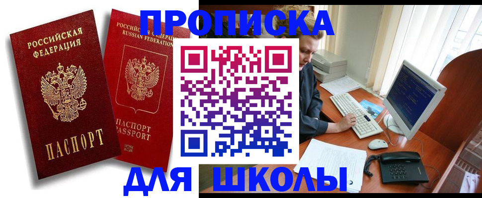 временная регистрация законно в Белоозёрском