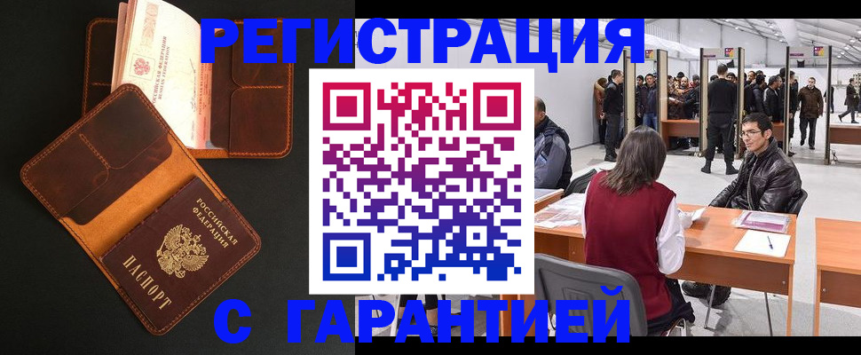 прописка в квартире в Белоозёрском