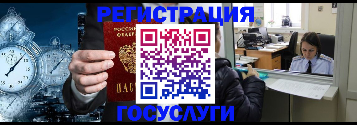 временная регистрация для школы в Белоозёрском